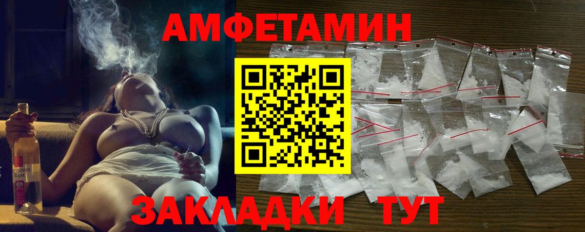 АМФЕТАМИН VHQ  Амфетамин  Кимры  Вход с VPN 