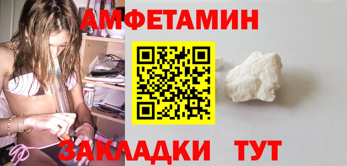 Амфетамин Premium Кимры