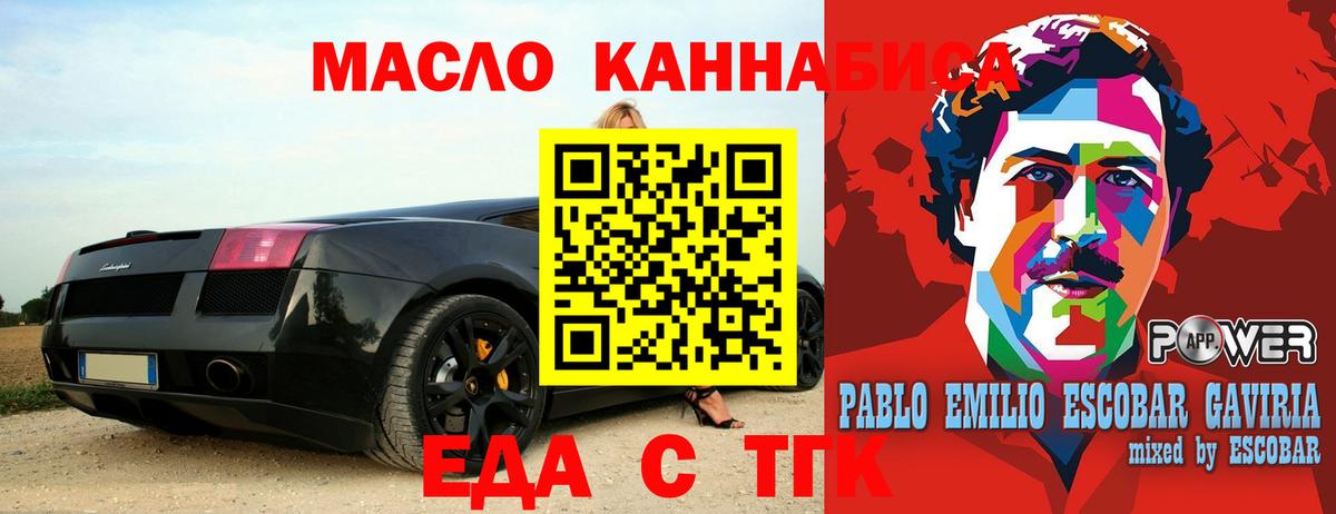 Cannafood марихуана  Вход с VPN  Кимры 