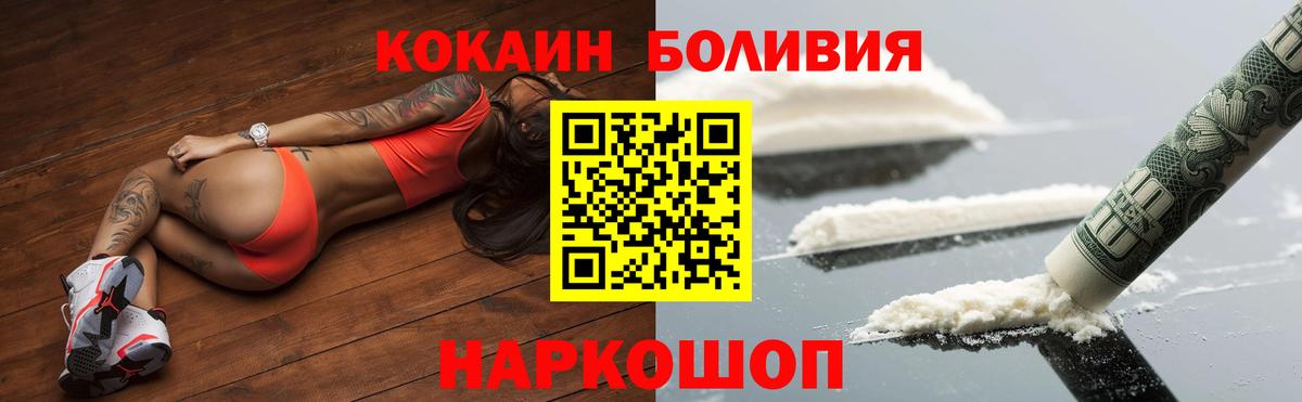 Кокаин VHQ  Кокаин Боливия  Вход с VPN  Кимры 