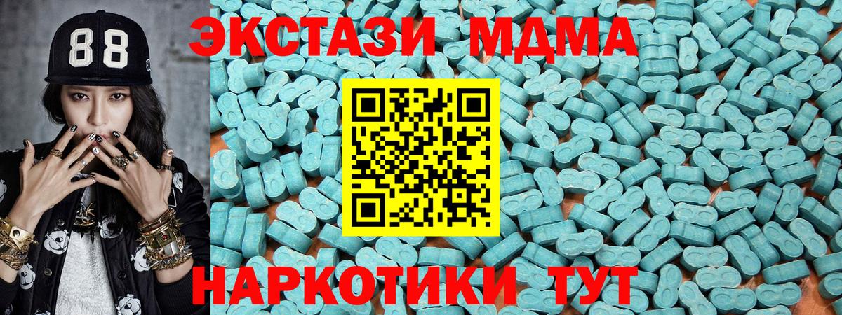 Кимры  ЭКСТАЗИ 280мг  Вход с VPN  ЭКСТАЗИ ешки 