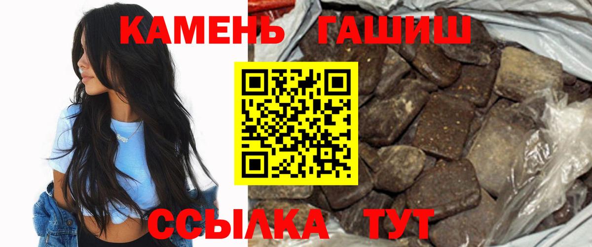 Гашиш гарик  Гашиш Cannabis  Вход с VPN  Кимры 
