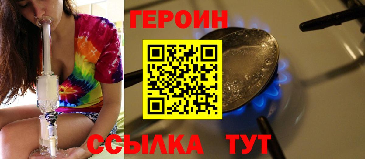 ГЕРОИН VHQ  Вход с VPN  Кимры 