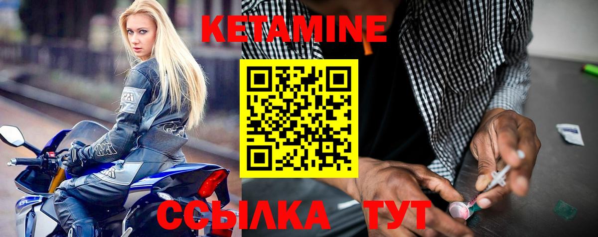 Кимры  Кетамин VHQ  Вход с VPN 
