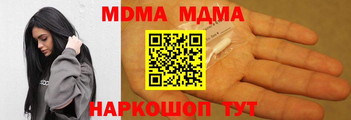 MDMA кристаллы Кимры