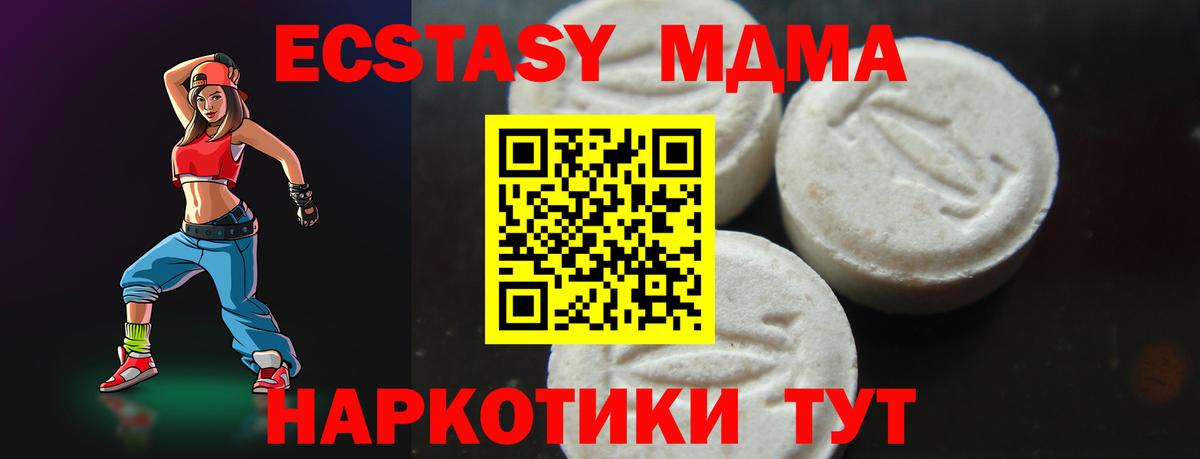 Кимры  МДМА Molly  Вход с VPN  МДМА crystal 
