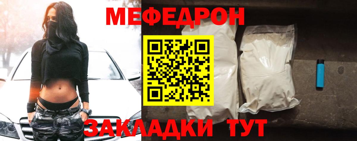 Меф кристаллы Кимры