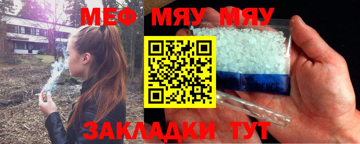 МЕФ кристаллы  Меф  Кимры  дарнет шоп  Меф кристаллы  Вход с VPN 
