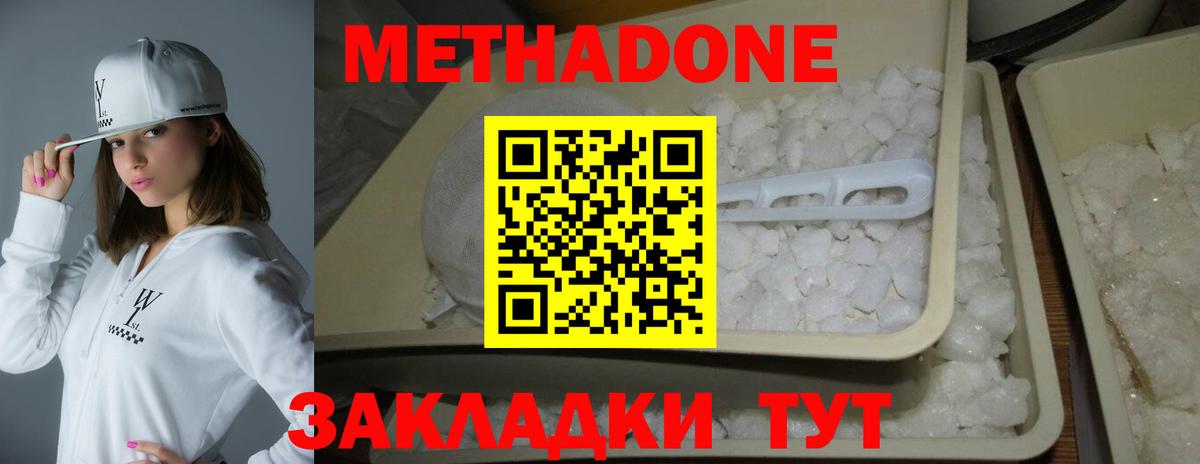МЕТАДОН мёд  Вход с VPN  Кимры 