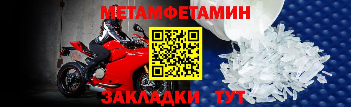 Первитин Декстрометамфетамин 99.9%  Вход с VPN  Кимры 